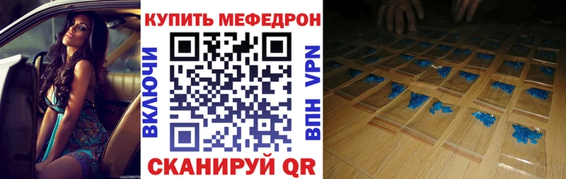 Меф кристаллы  Болхов 